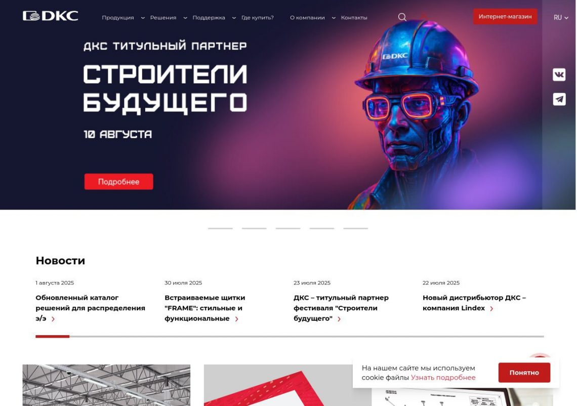 Кабеленесущие системы ДКС в промышленном применении