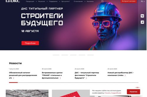 Кабеленесущие системы ДКС в промышленном применении