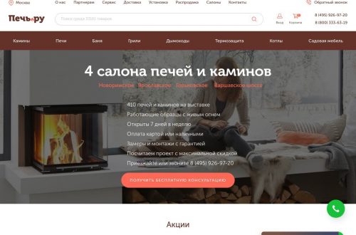 электрический камин с LED-пламем и ароматерапией в современном интерьере