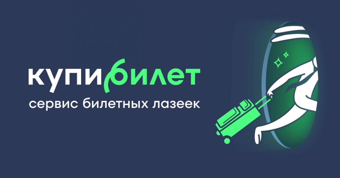 график изменения цен на авиабилеты утром и вечером