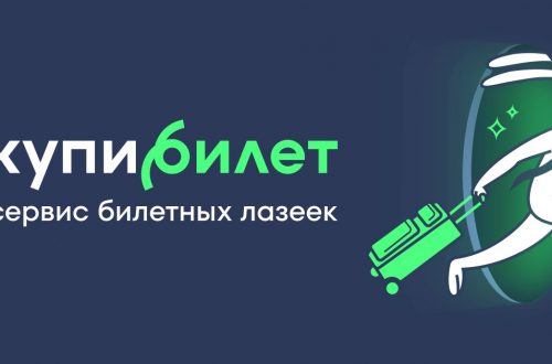 график изменения цен на авиабилеты утром и вечером