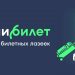 график изменения цен на авиабилеты утром и вечером