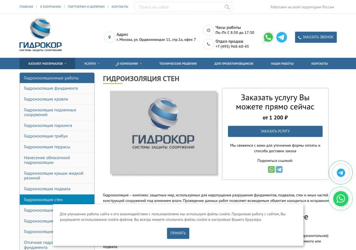 Рабочие выполняют инъекционную гидроизоляцию фундамента с помощью насосов и штуцеров