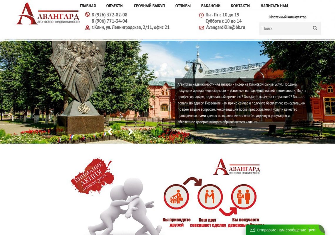 Советы для покупателей и продавцов недвижимости в Клину, безопасная сделка