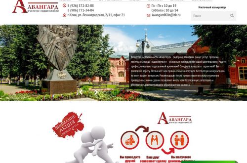 Советы для покупателей и продавцов недвижимости в Клину, безопасная сделка