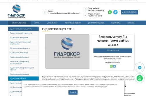 Рабочие выполняют инъекционную гидроизоляцию фундамента с помощью насосов и штуцеров